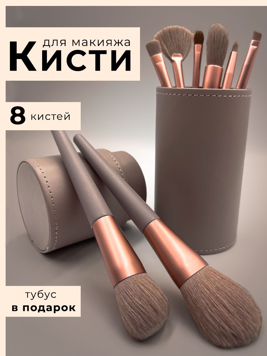 Кисти для...