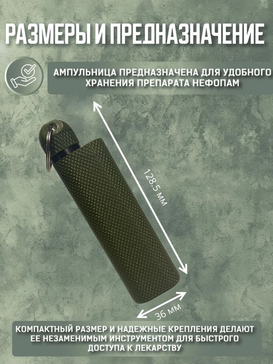 Ампульница тактическая(Nefopam)V3 5+1шт