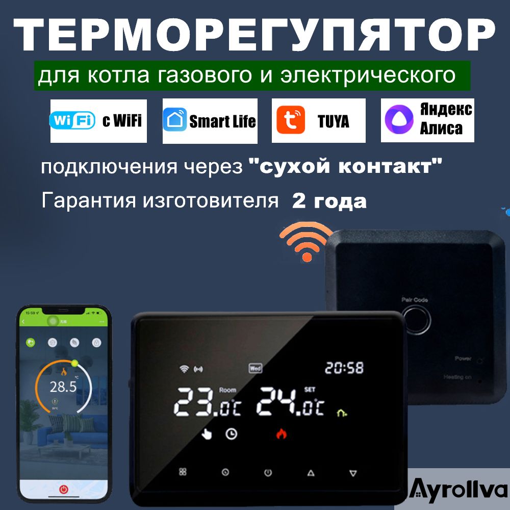 УмныйТерморегулятор/термостатWi-FiБеспроводнойME98универсальныйрегулятортемпературысенсорныйточность0.5градуса,котламивсехBaxi/Bosch