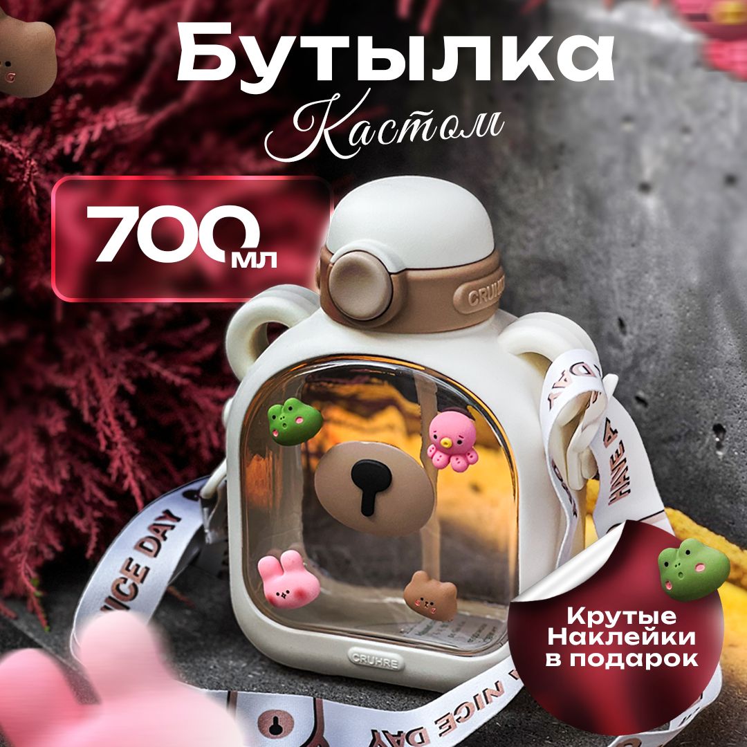 Hometeh Спортивная бутылка, 700 мл