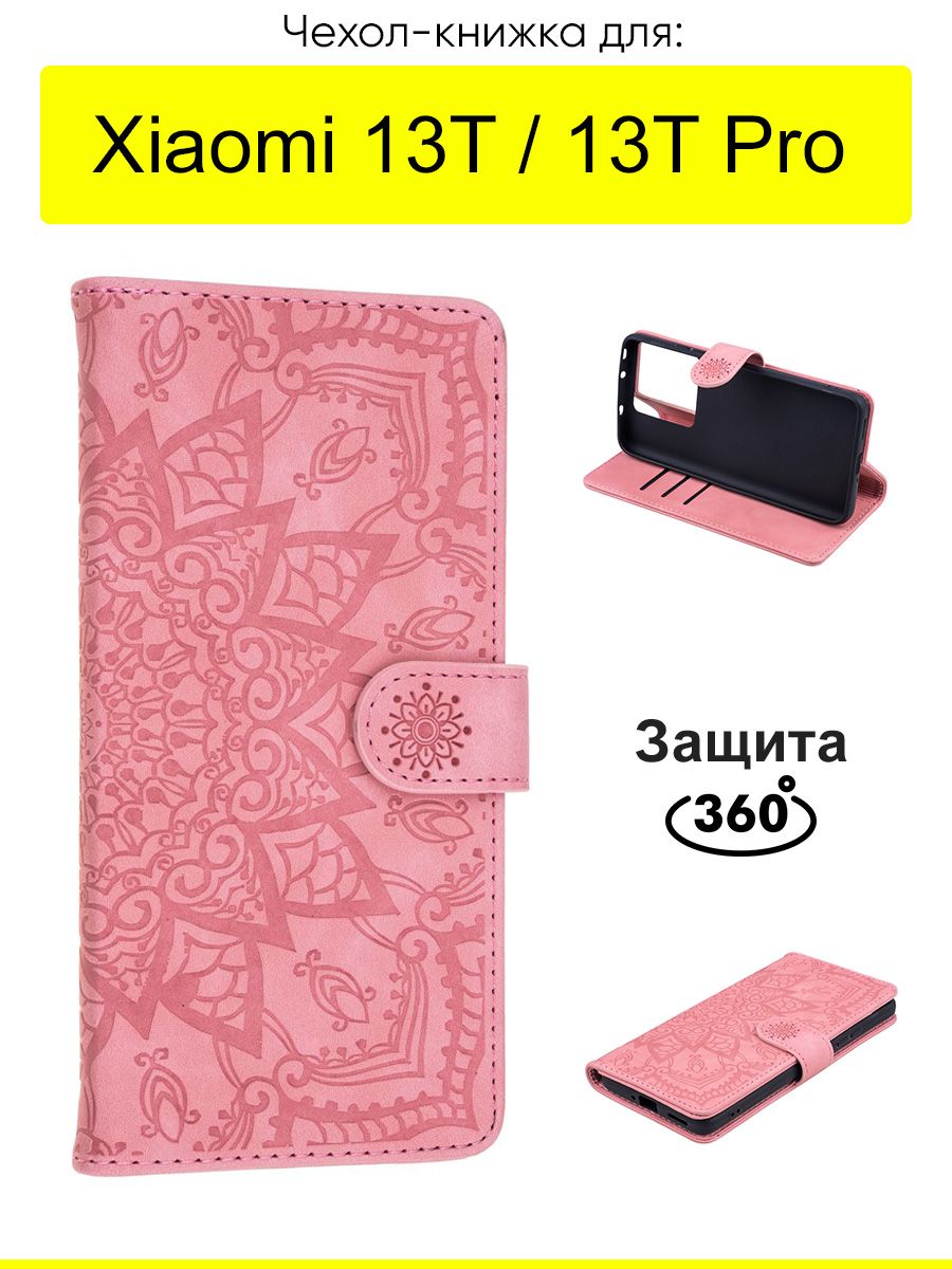 ЧехолдляXiaomi13T(Pro),серияWeaveCase