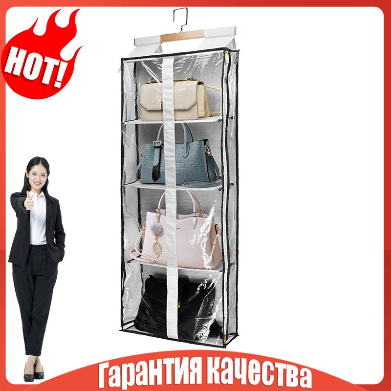 Шкаф для сумок,41х11х118.5см