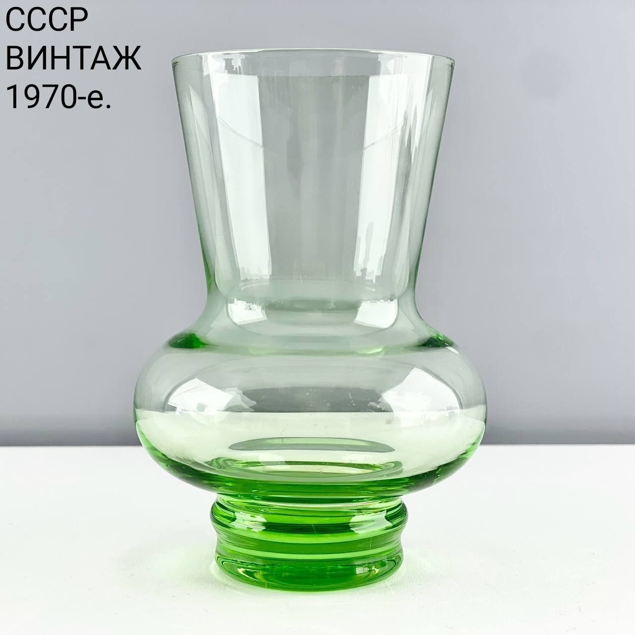 Винтажная мини-ваза "Травушка 2". Цветное зеленое стекло. СССР, 1970-е.