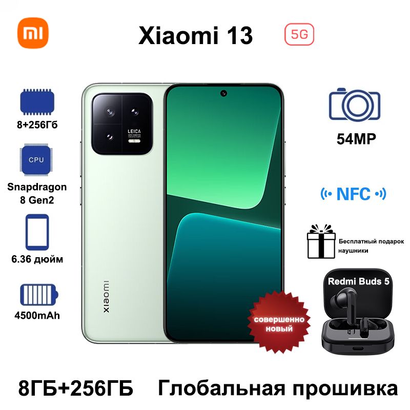 XiaomiСмартфонXiaomi135G,даритьBluetooth-гарнитураRedmiBuds5,ГлобальноеПЗУПоддержкарусскогоязыка+GooglePlayGlobal8/256ГБ,зеленый