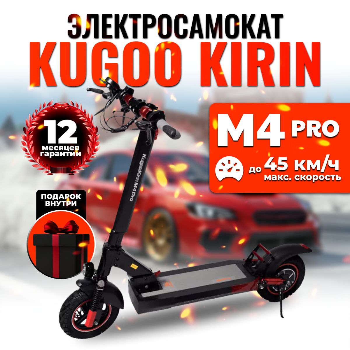 Электросамокат взрослый Kugoo Kirin M4 Pro 18Ah. Товар уцененный