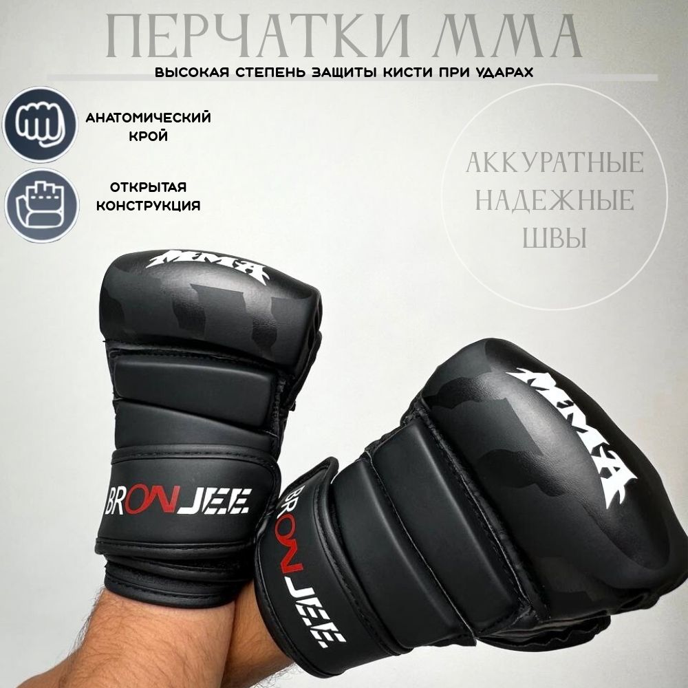 Перчатки для единоборств,...