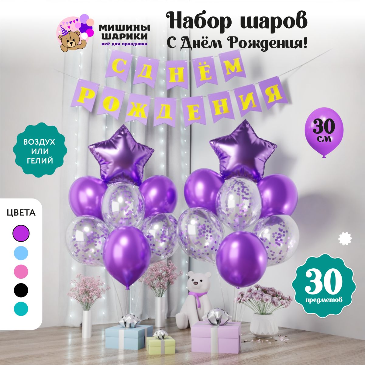 Набор шаров для...