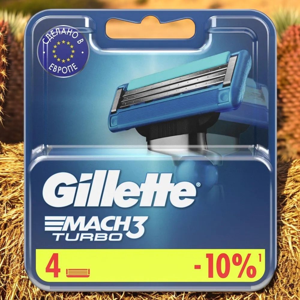 Сменные кассеты Gillette Mach Turbo с 3 лезвиями для бритья, 4 шт; Лезвия для бритвы Джилет мужские