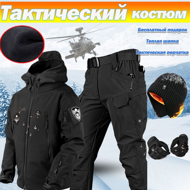 ТактическиймужскойполусезонныйкостюмSoftshell/весенние,осенниеизимниемоделидляотправкивтепломвиде,атакжебархатныешапкиитактическиеперчатки