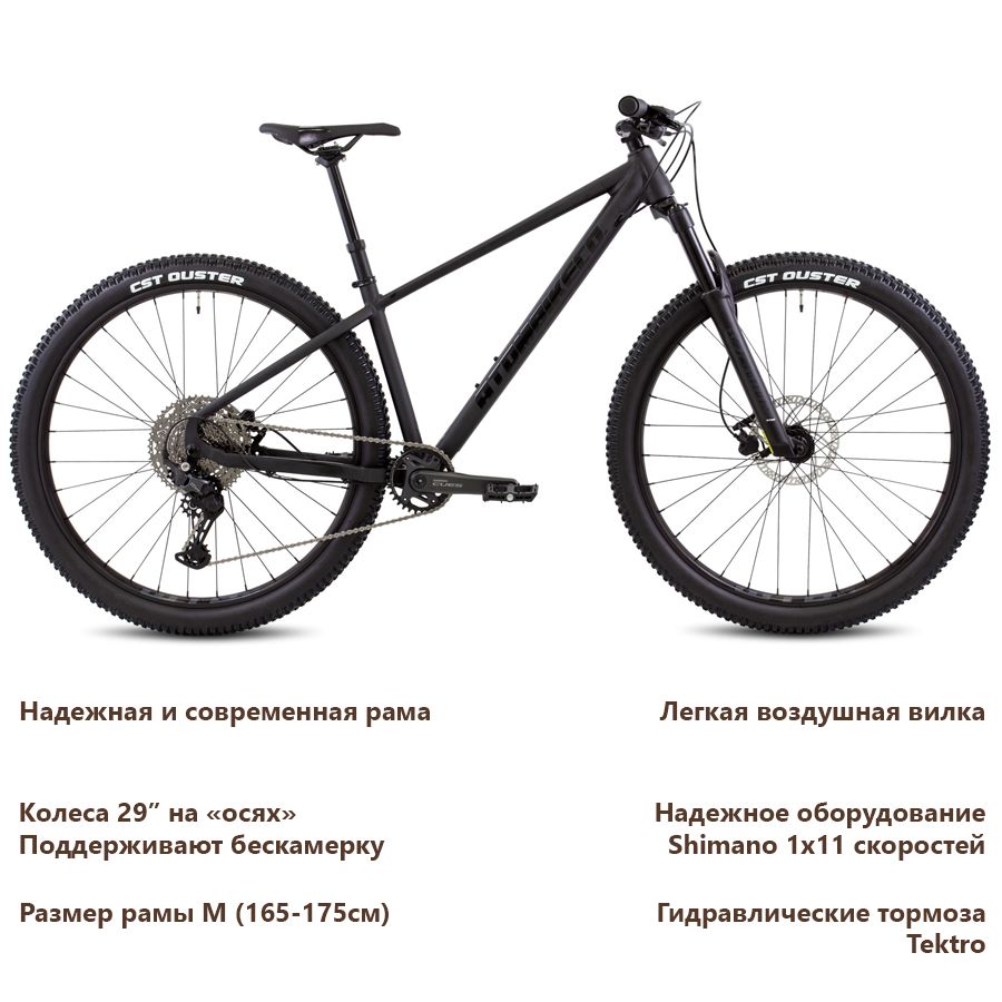 Велосипед ATOM XTRAIL X11 (2024) Black M