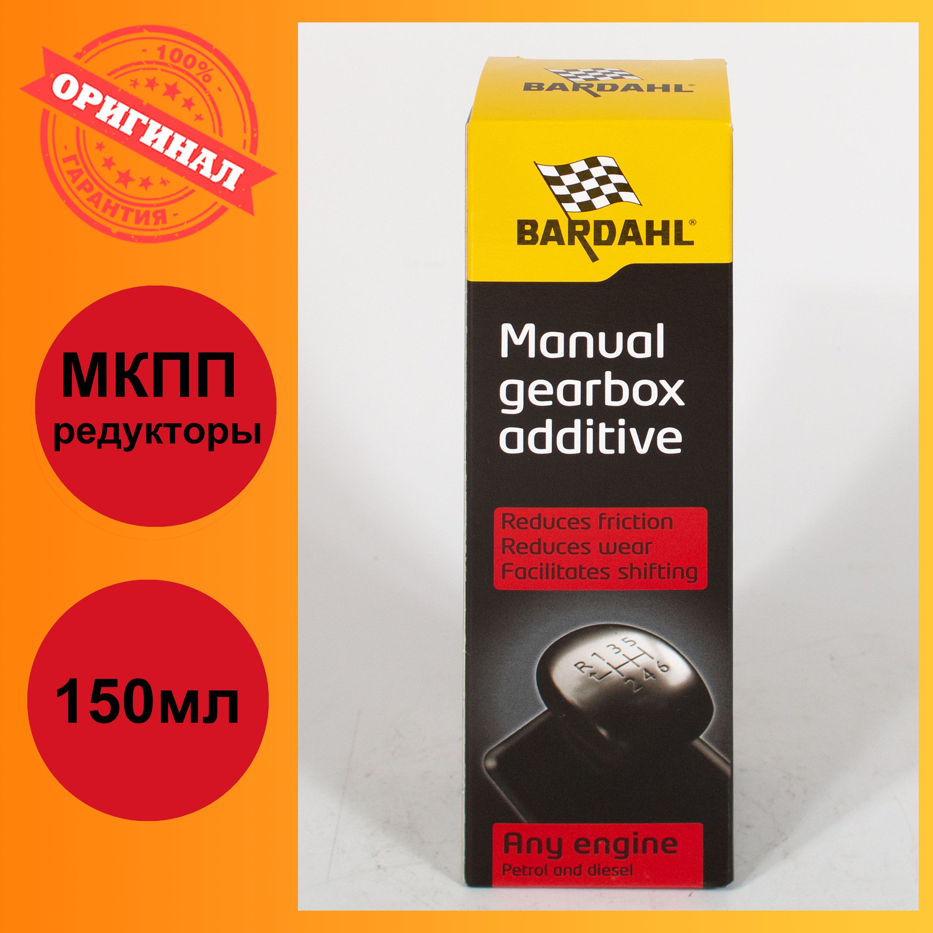 Присадка антифрикционная Bardahl "Gear Oil Additive", в трансмиссионное масло, 150 мл