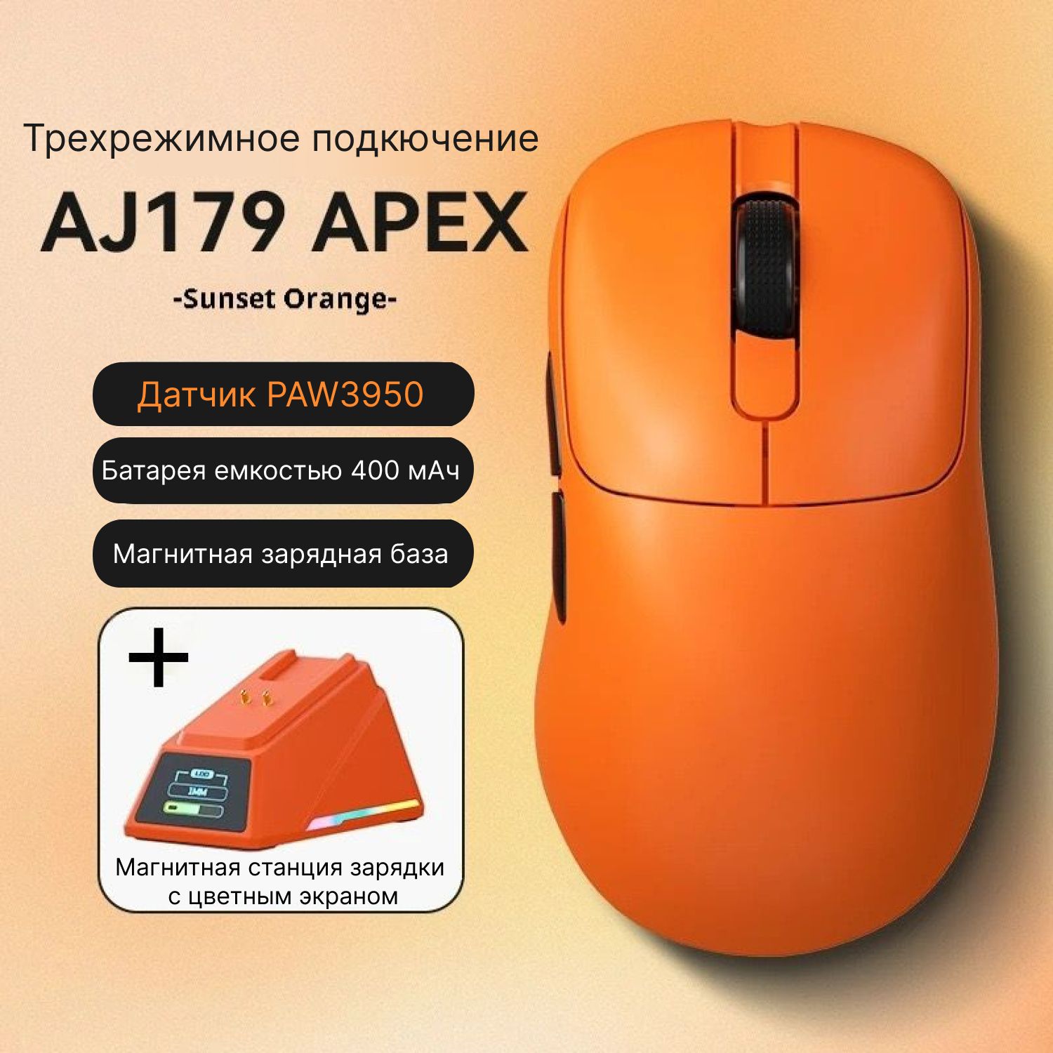 AJAZZAJ179APEXМышкабеспроводнаяPAW3950