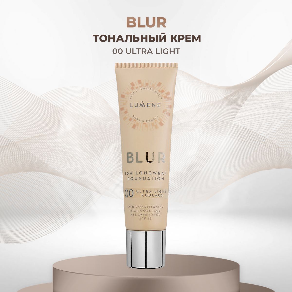 Устойчивый тональный крем LUMENE Blur Longwear16H с SPF15 тон 00 Ultra Light-Ультра светлый 30 мл Финляндия