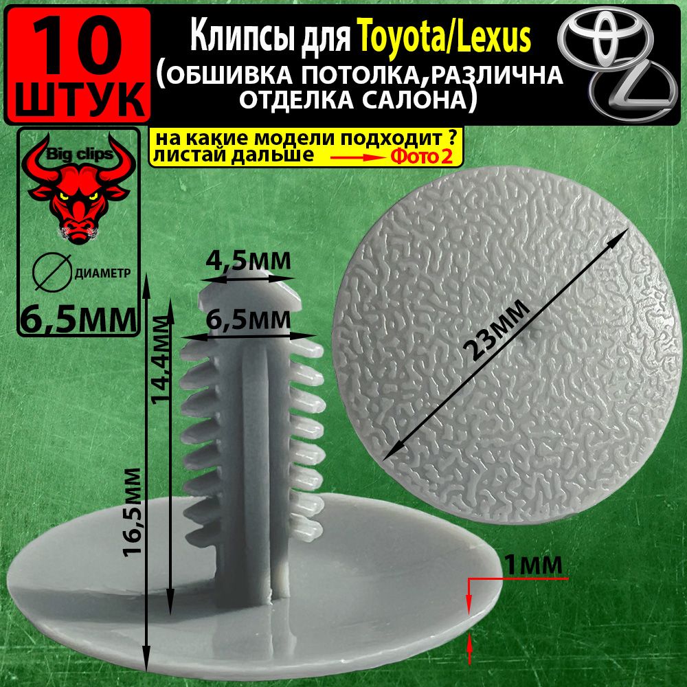 Клипсыдляавтомобиляежик,крепежныепистонынаборнаТойоту,Лексус9046705164E2