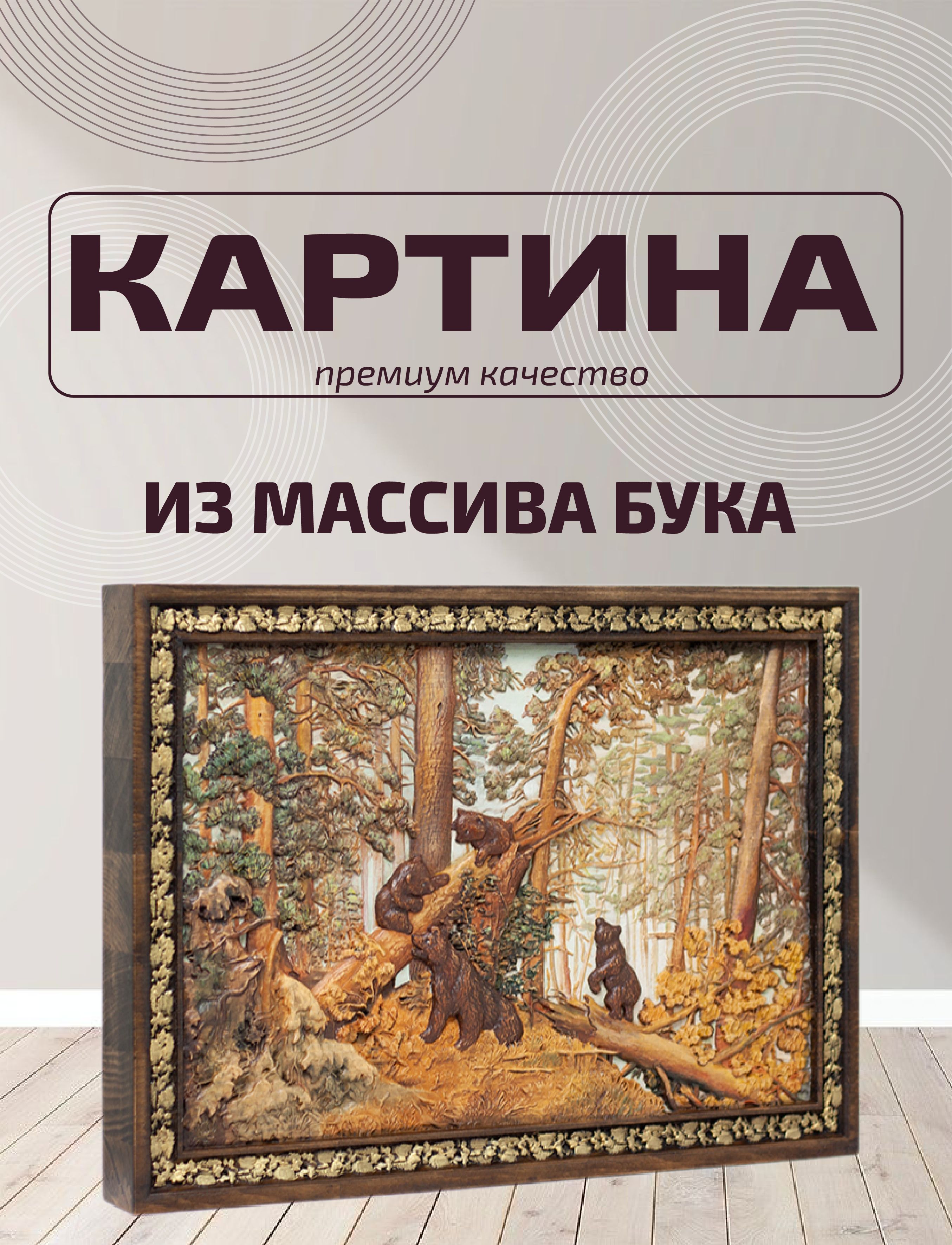 Картина,41х30см