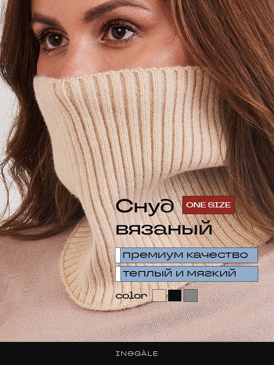 Шарф abcAge купить на OZON по низкой цене (1689121301)