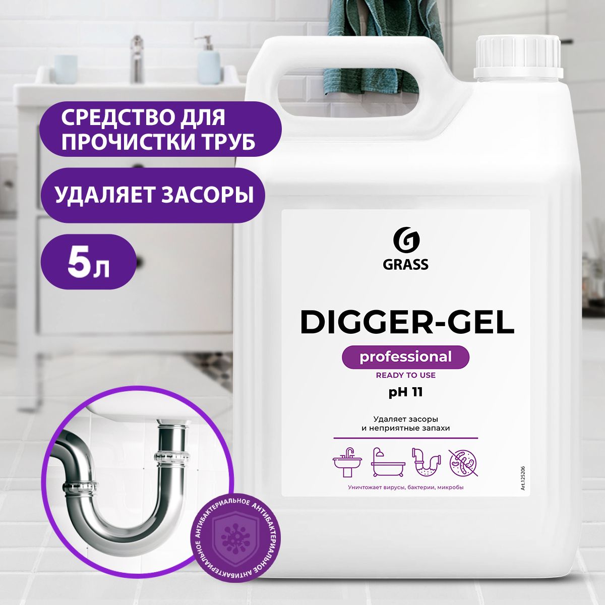 GRASS/ Средство от засоров для прочистки канализационных труб DIGGER GEL, антизасор, канистра 5,3 кг.