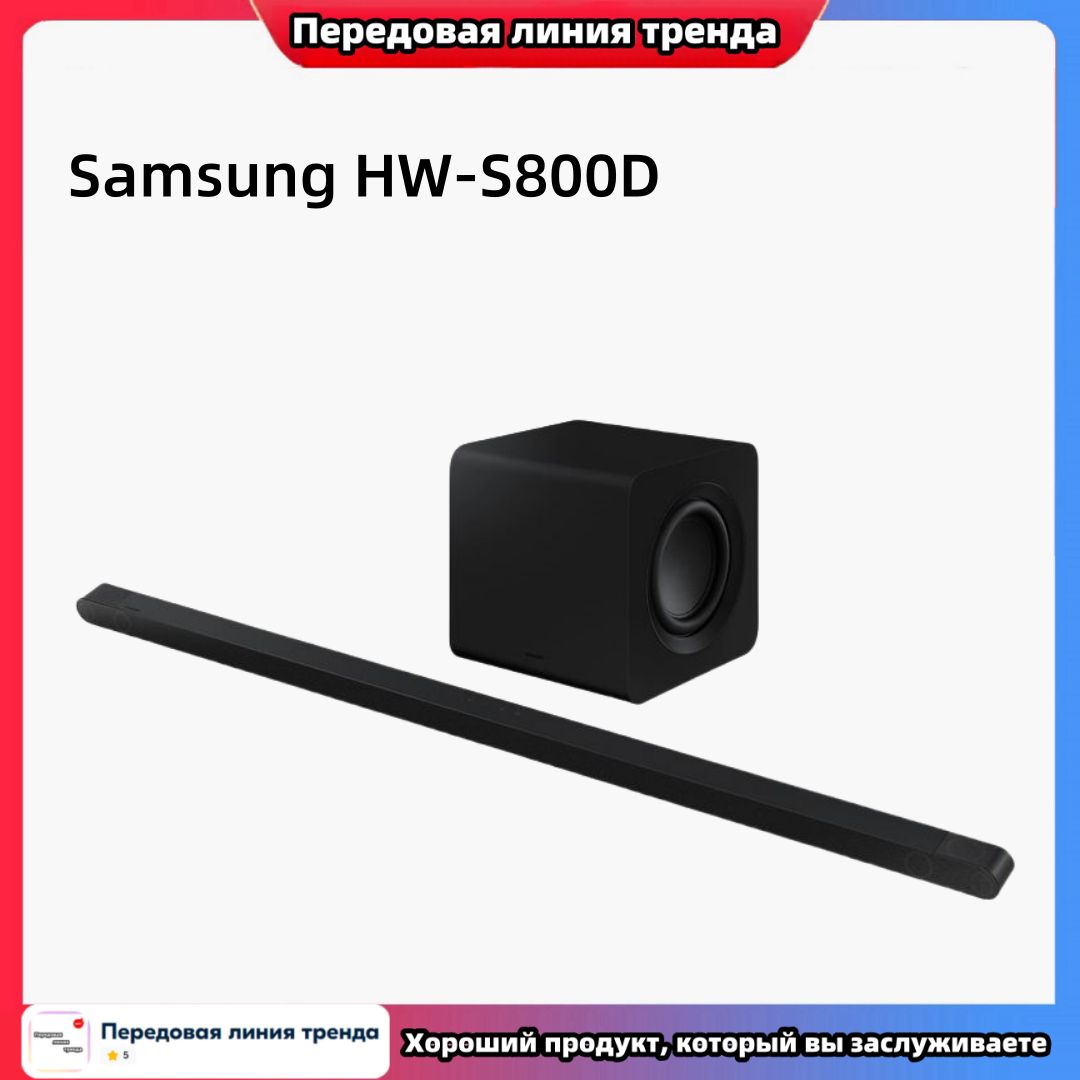 Ультратонкая акустическая система Samsung HW-S800D с поддержкой Dolby Atmos Cinema TV