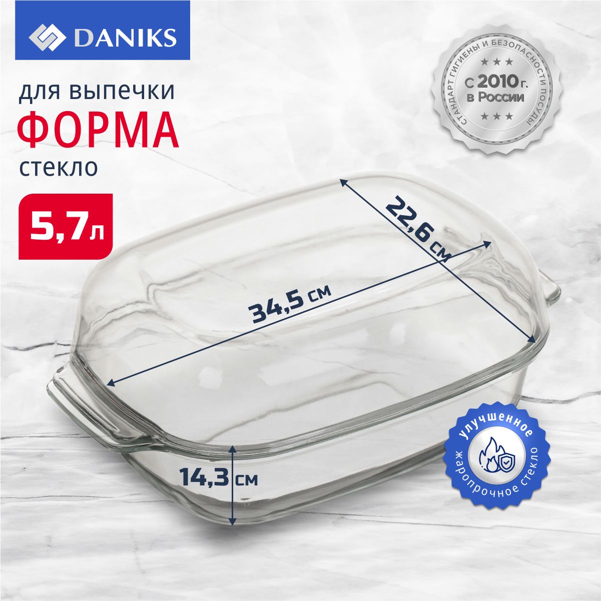 ФормадлявыпечкиизапеканияDaniks,стеклянная,22.6х34.5х14.3см