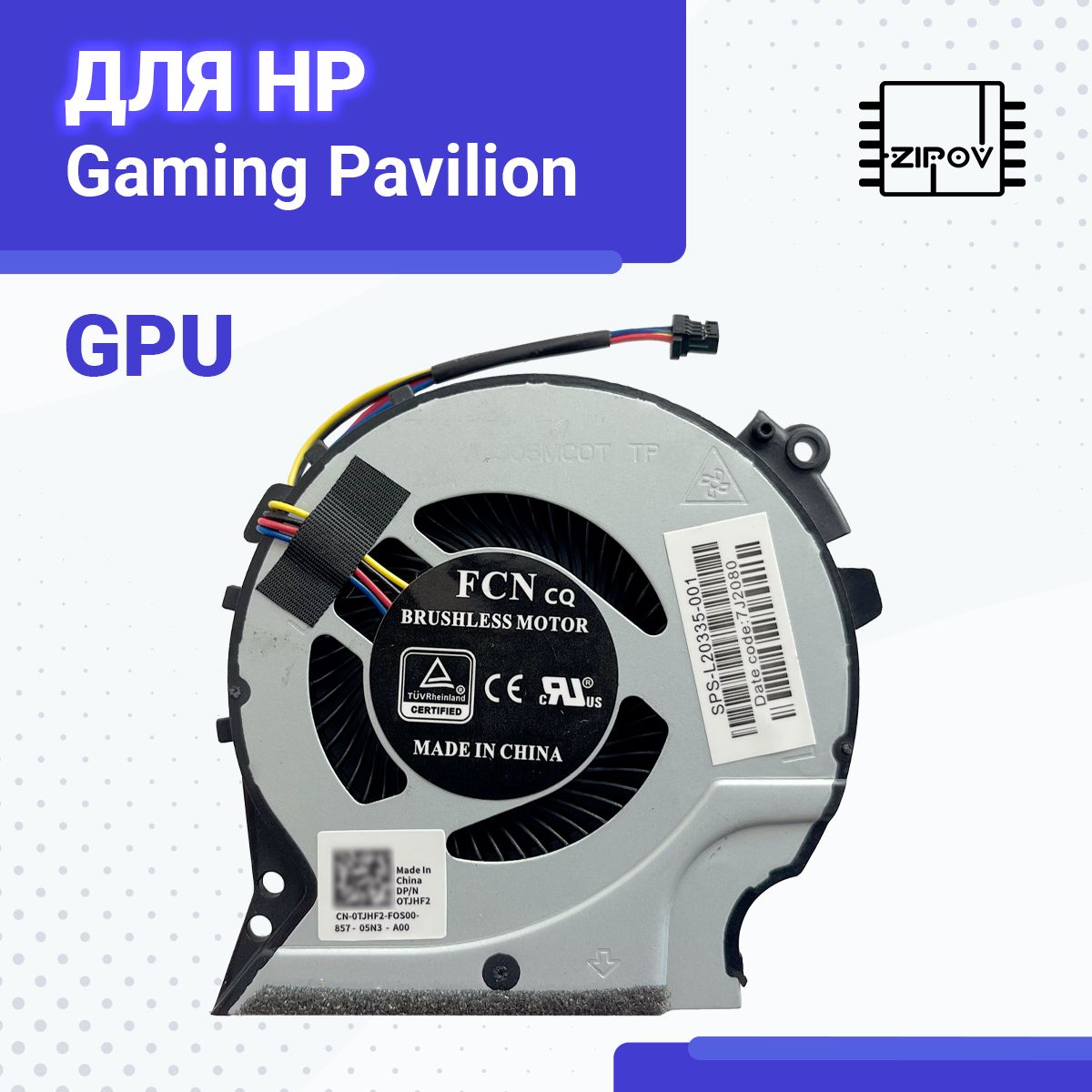 Вентилятор(кулер)дляноутбукаHPGamingPavilion15-cxGPU