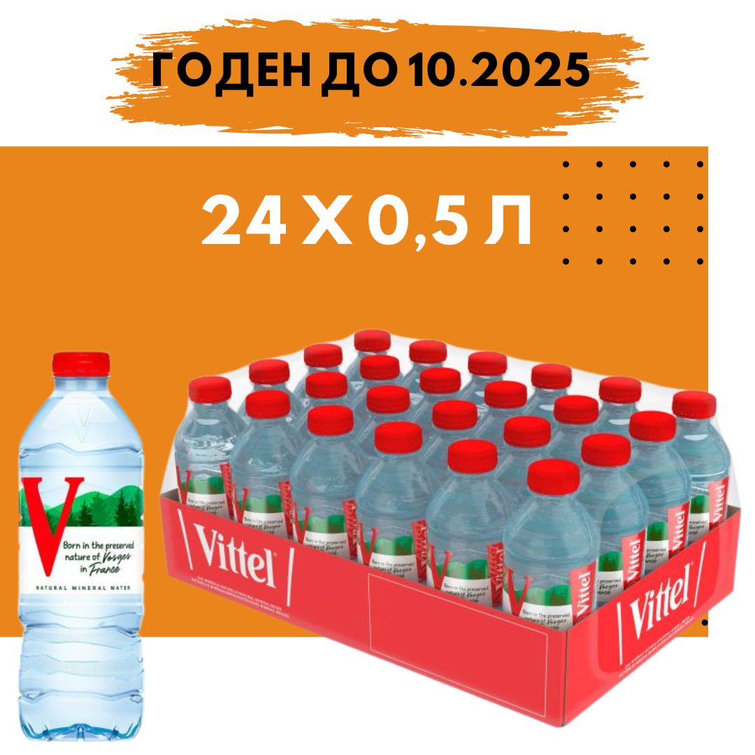 Vittel 0.5 л * 24 шт. / Виттель 0,5 л, Вода минеральная негазированная 0,5л, ПЭТ Франция