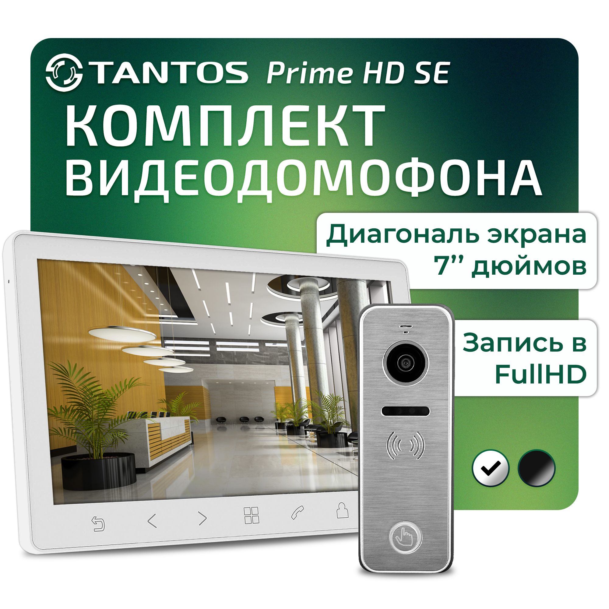 Комплект видеодомофона Tantos Prime HD SE белый, iPanel 2 HD, для квартиры, датчик движения