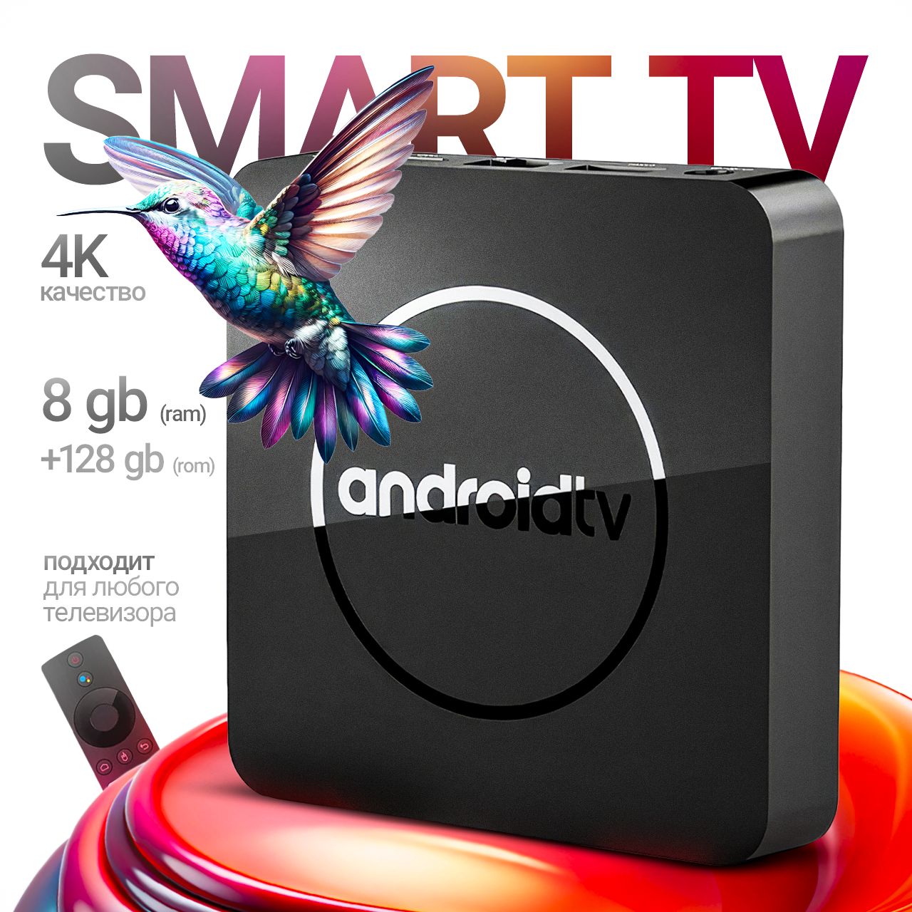 Медиаплеер tv1 Android, 8 ГБ/128 ГБ, Wi-Fi, Bluetooth, черный, черный матовый