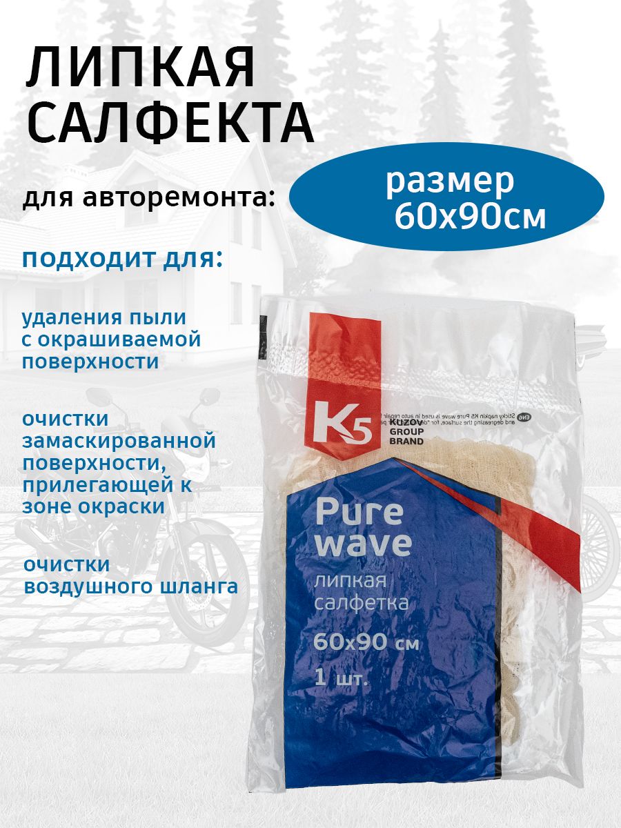 Липкая салфетка Pure wave антистатическая 60х90см