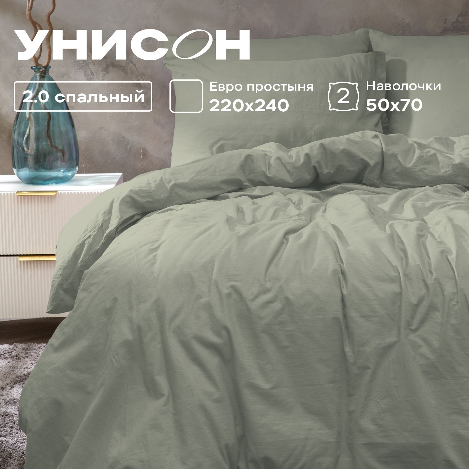 УнисонКомплектпостельногобелья,Unicolor,2хспальный,Поплин,наволочки50х70,Mokko,однотонный