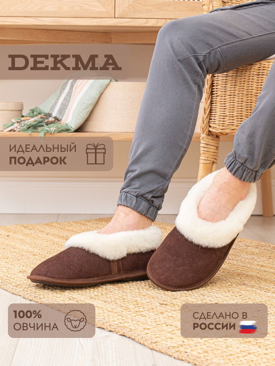 ТапочкиDekma