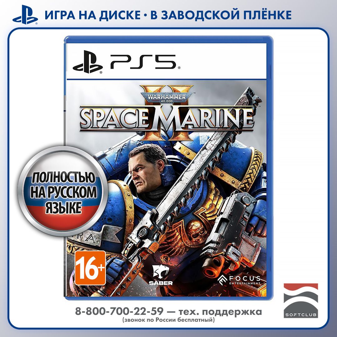 Игра Warhammer 40,000: Space Marine 2 (PlayStation 5, Русская версия)