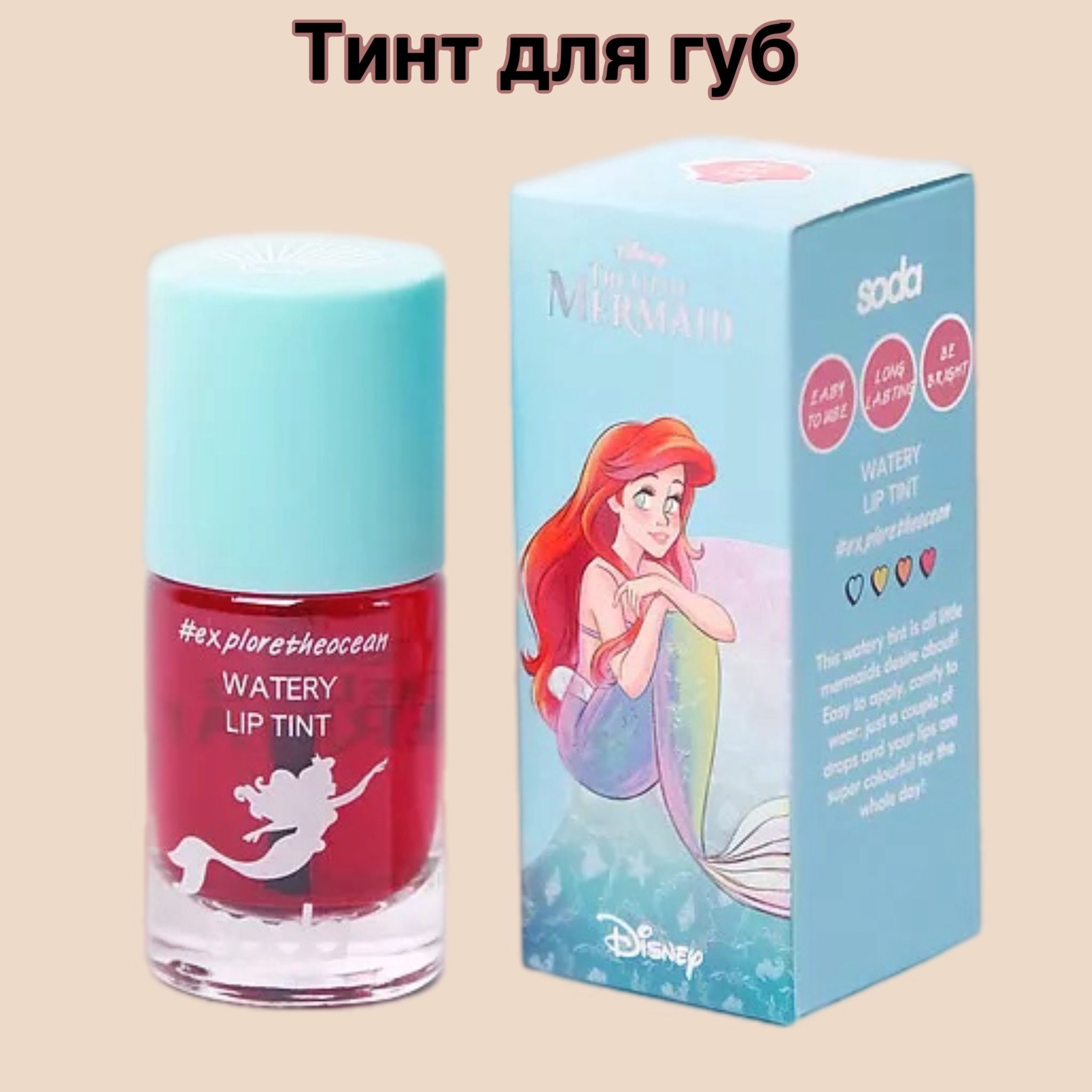 SODA Тинт для губ WATERY LIP TINT