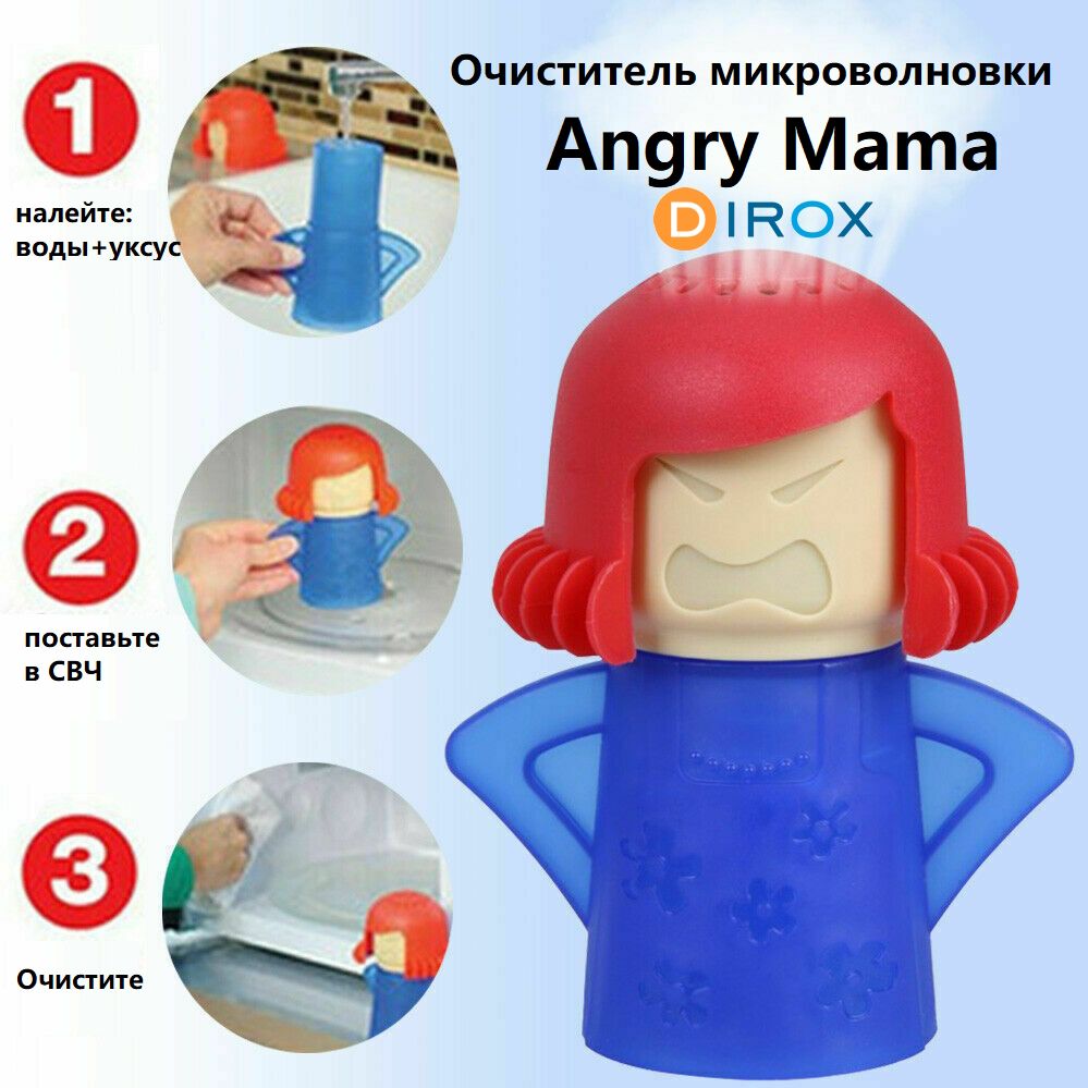 Очиститель микроволновки Angry Mama