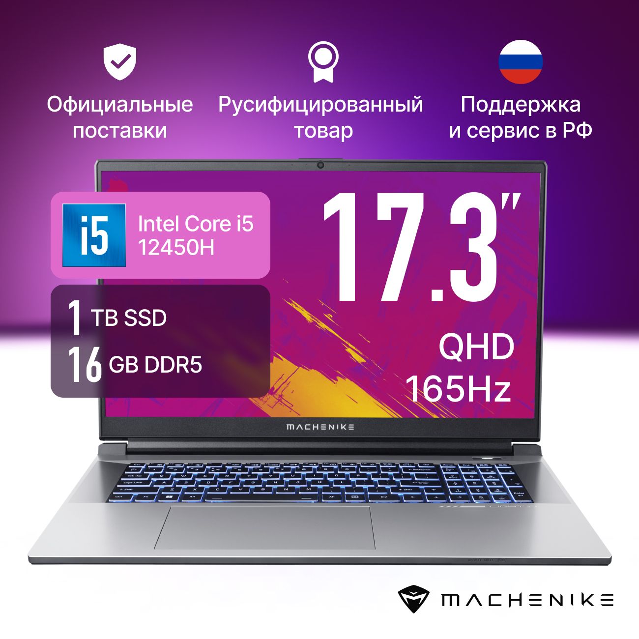 MachenikeL17Pulsar2KИгровойноутбук17.3",IntelCorei5-12450H,RAM16ГБ,SSD1024ГБ,NVIDIAGeForceRTX4050дляноутбуков(6Гб),Безсистемы,(L17Pulsar2K),серый