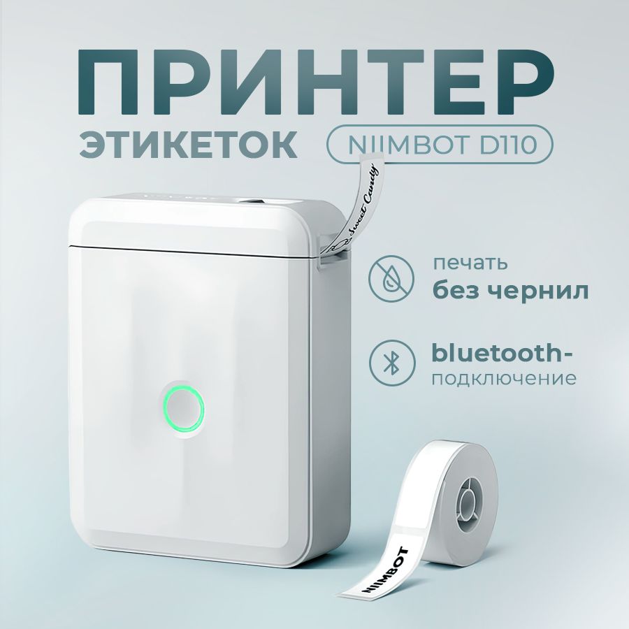 NIIMBOTПринтердлянаклеек/этикетоктермоNIIMBOT-D11,серебристый