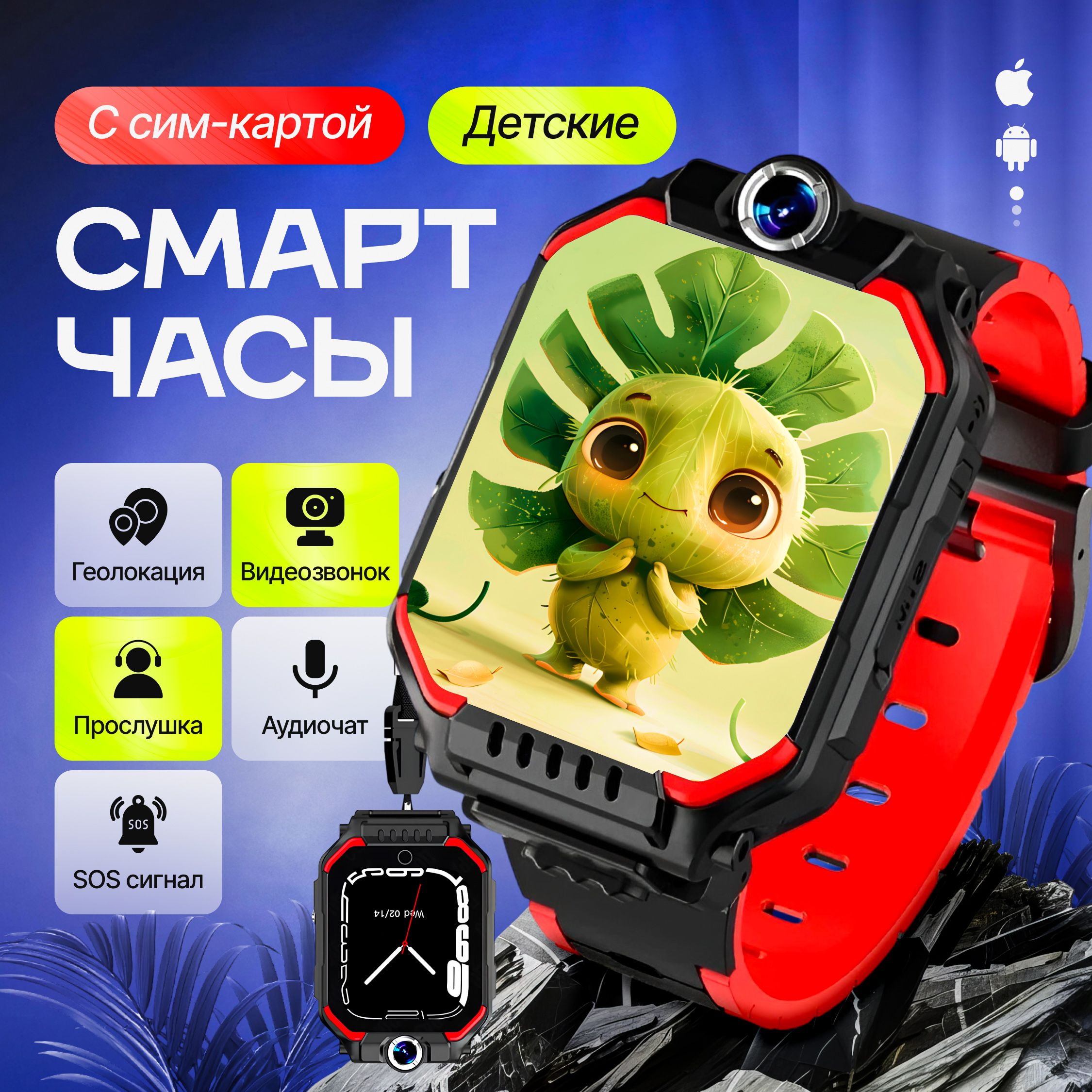 Умные часы, детские, 4G, с SIM картой, GPS, кнопкой SOS и HD камерой, 40mm, черный