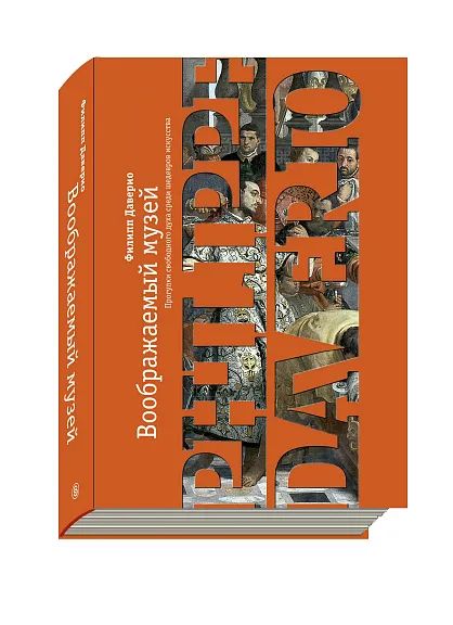 Книга Купить Филиппа Смирнова