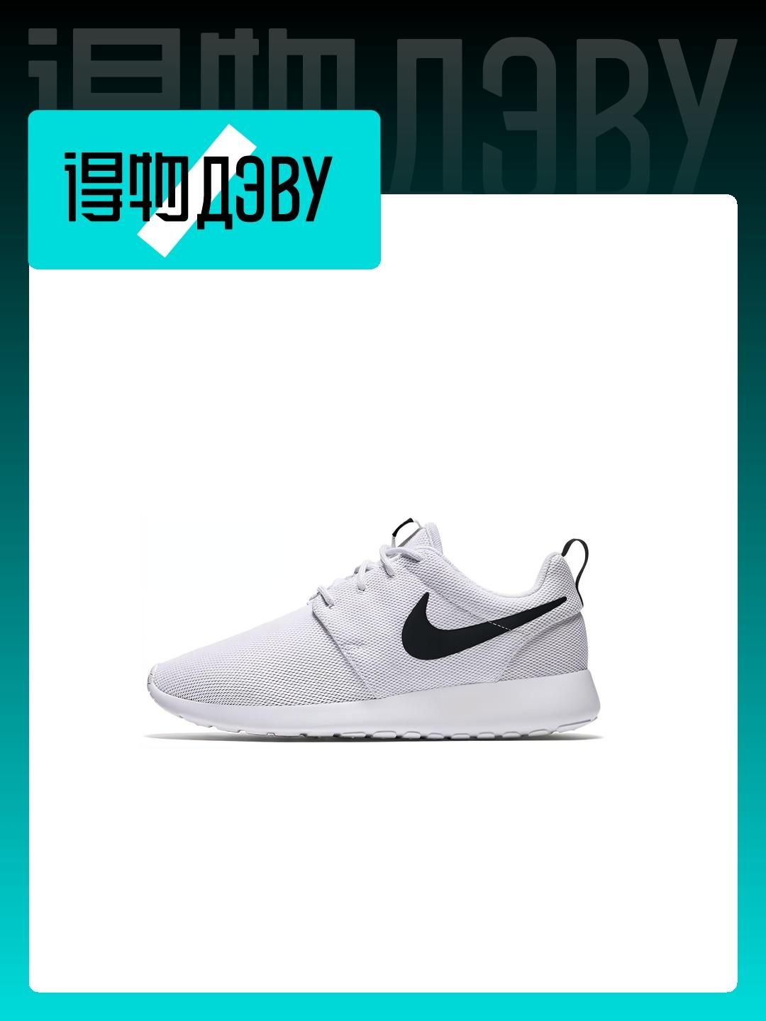 Nike Roshe One OZON 1579672406