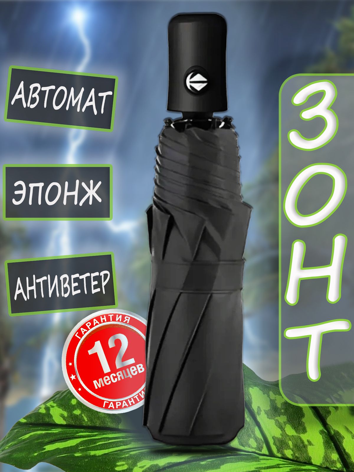 Зонт, 3 сложения,...