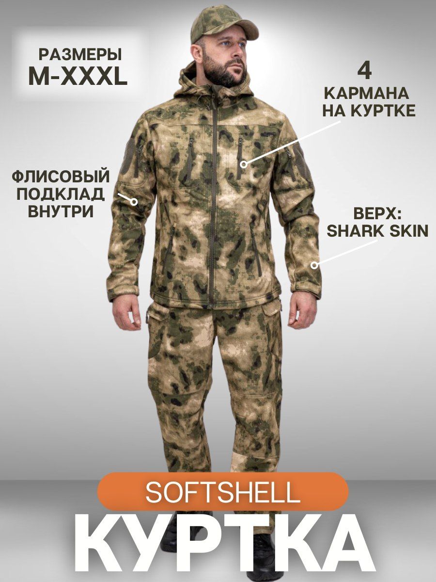 Куртка тактическая SOFTSHELL мох