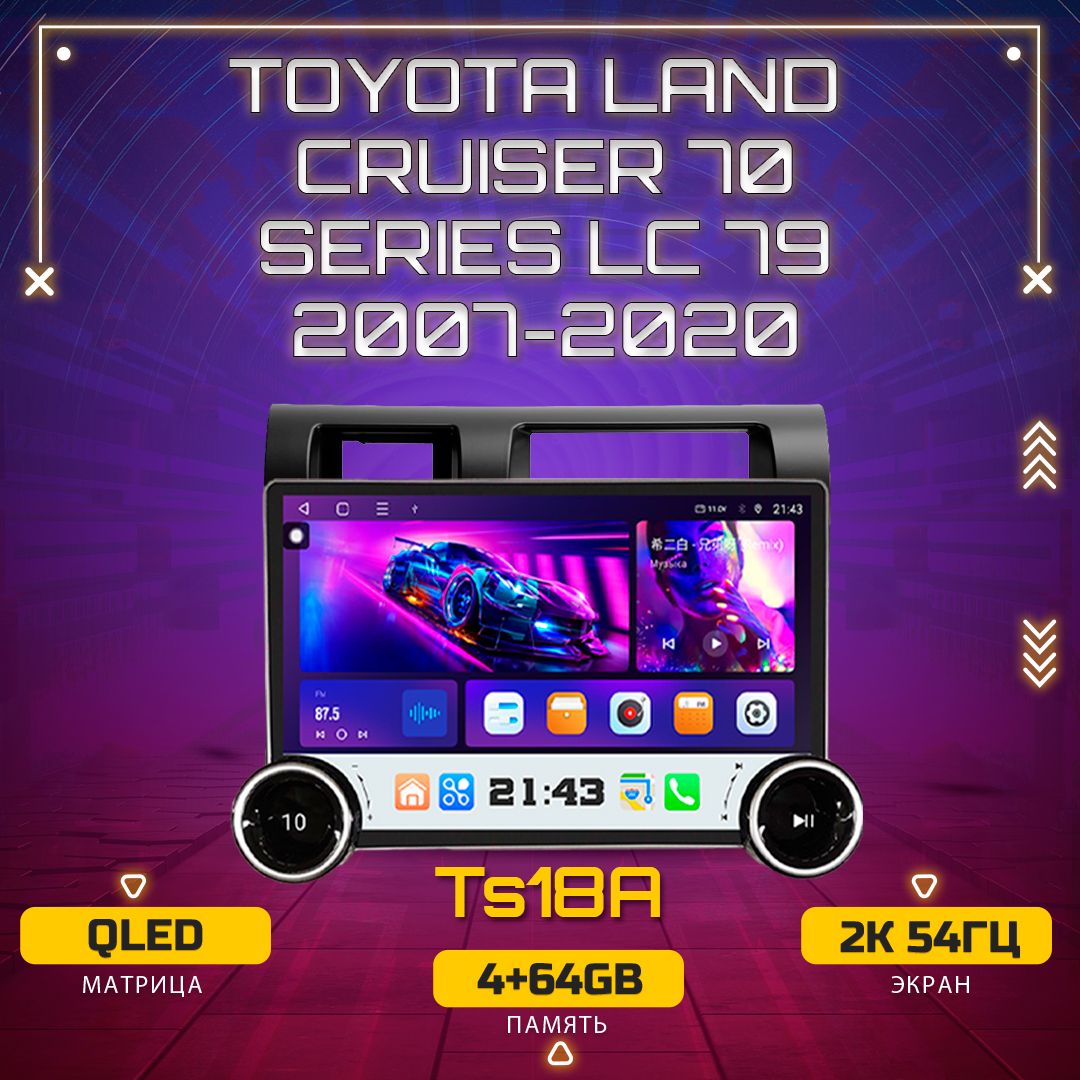 Штатная автомагнитола TS18A/ 4+64GB/Toyota Land Cruiser 70 Series LC 79 Тойота Ленд Крузер магнитола Android 12 2din гу мультимедиа