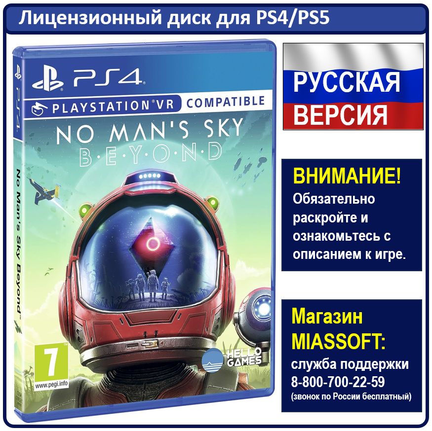 No Man s Sky. Beyond VR PlayStation 4 PlayStation 5