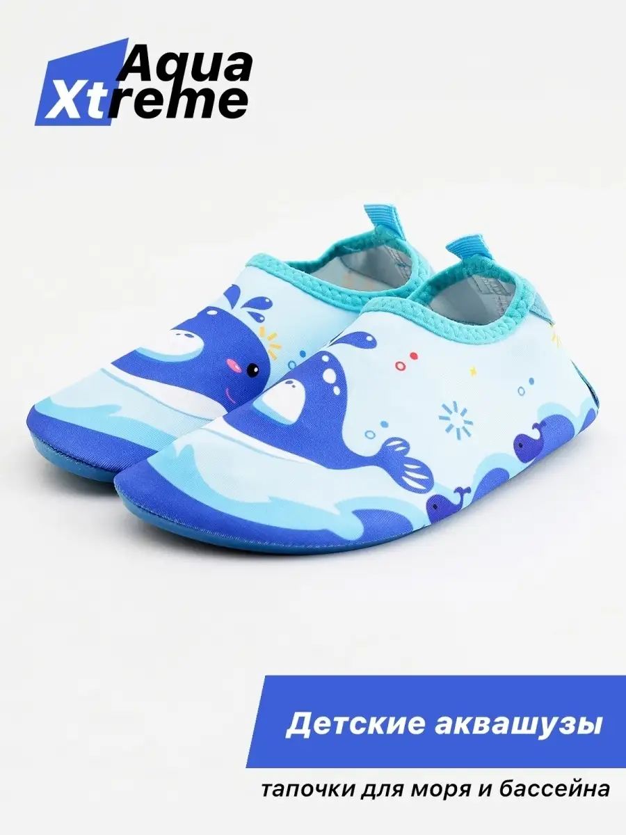 Аквашуз Aqua Xtreme купить на OZON по низкой цене (298372138)