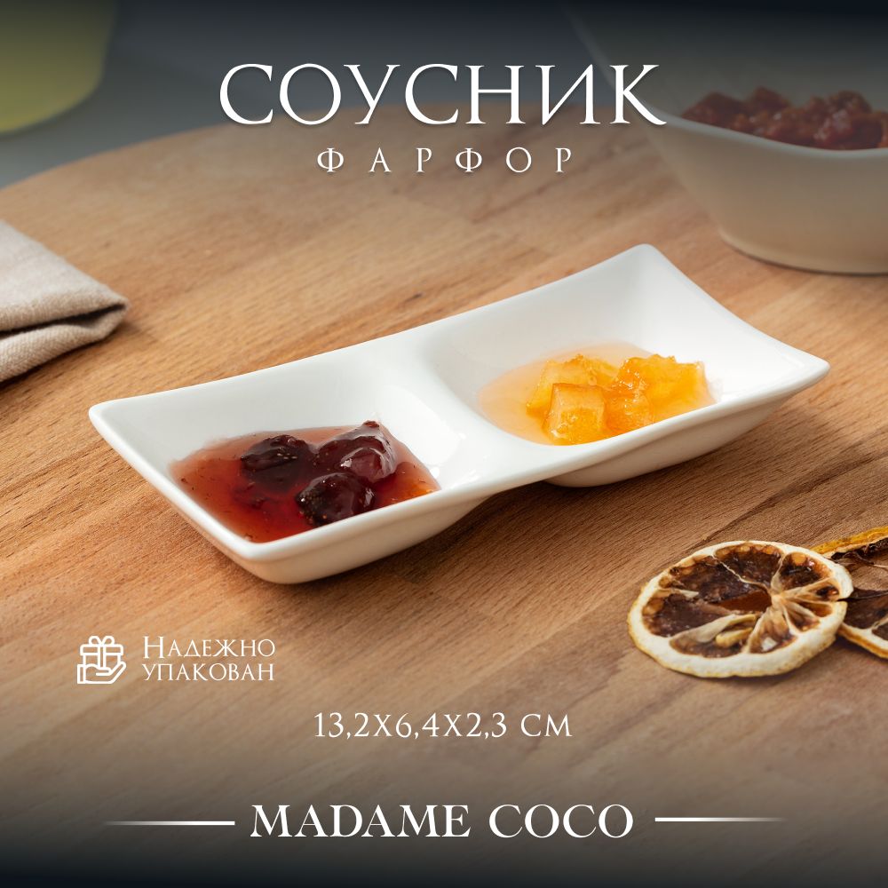 MADAME COCO Соусник "соусники", 1 шт