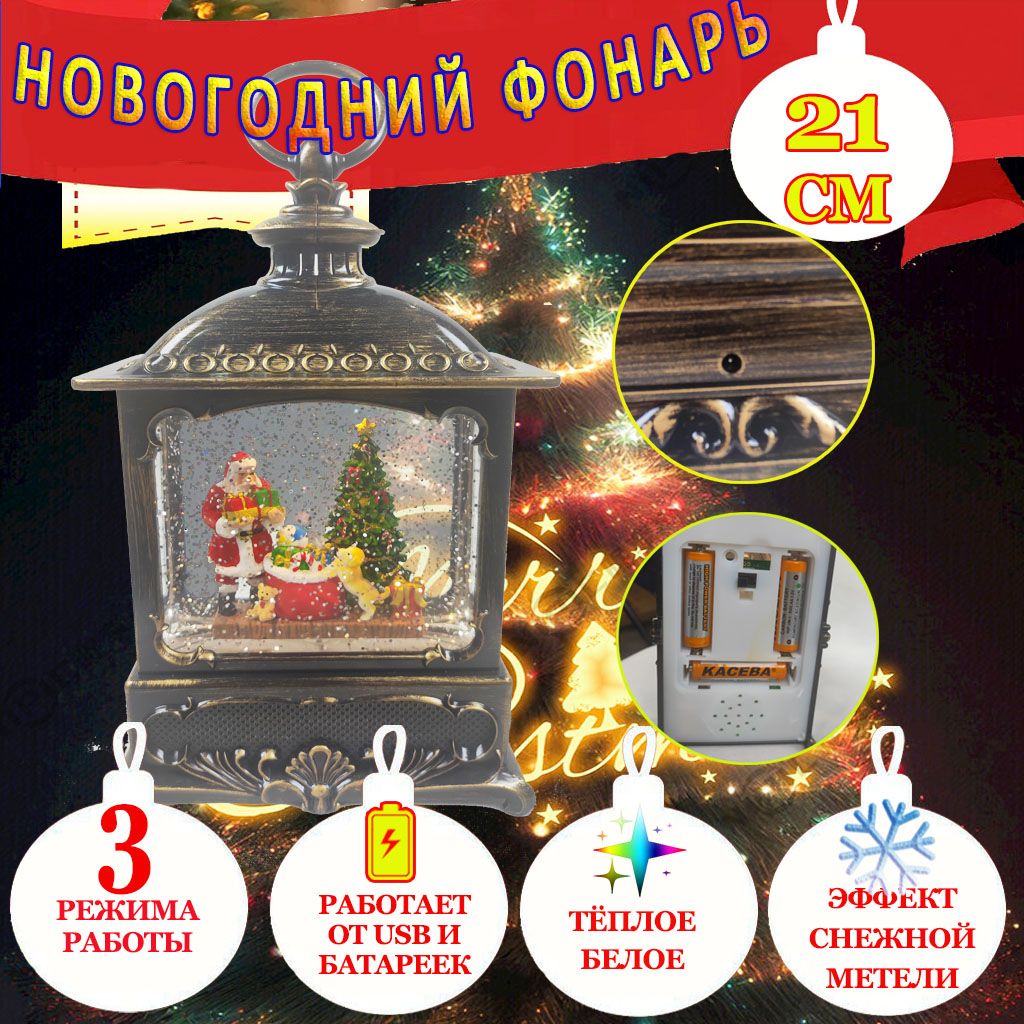 Фигуркасветящаяся21см