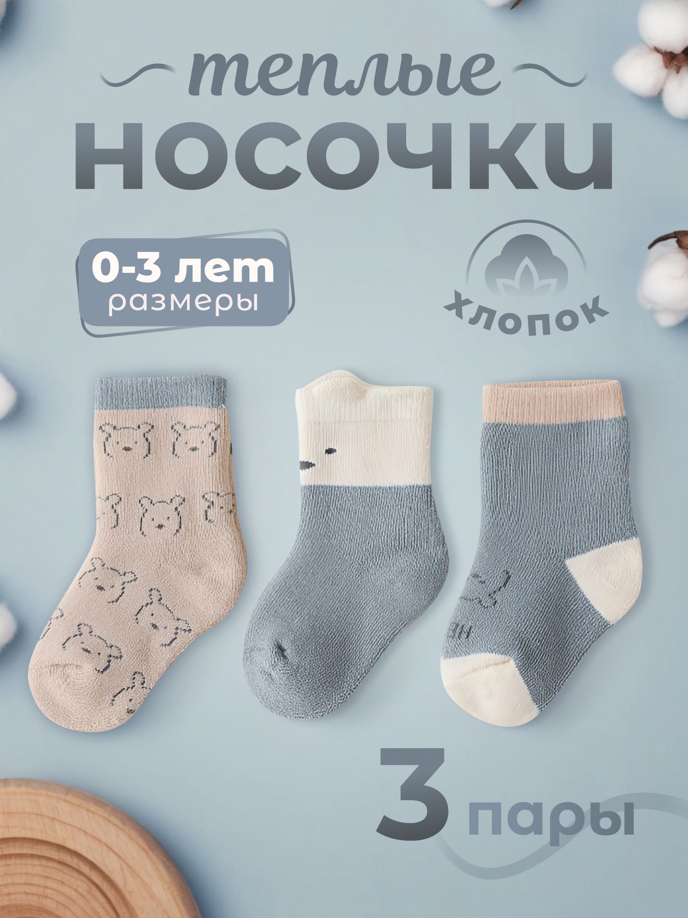 Комплект носков FavourLook, 3 пары купить на OZON по низкой цене (1685672031)