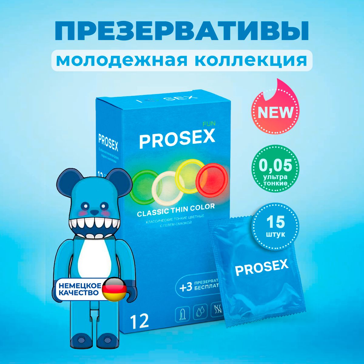 Презервативы ультратонкие Ultra Thin классик 12 + 3