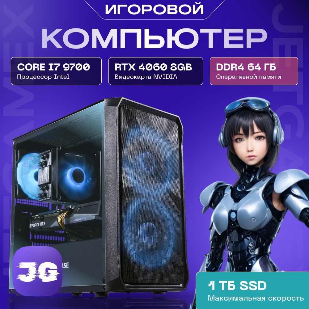 JetGameСистемныйблокGamePro(IntelXeonE5-2650V3,RAM64ГБ,SSD1024ГБ,NVIDIAGeForceRTX4060(8Гб),Windows10Pro),черный