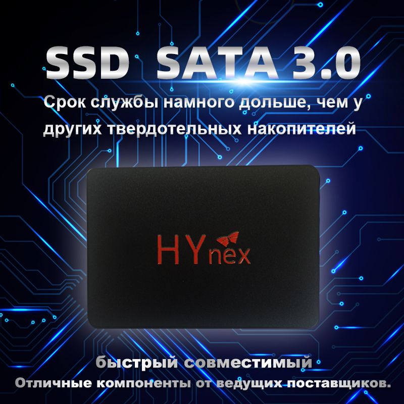 Hynex512ГБВнутреннийSSD-диск2.5"SATA36.0Гбит/с(HY355/512Г)