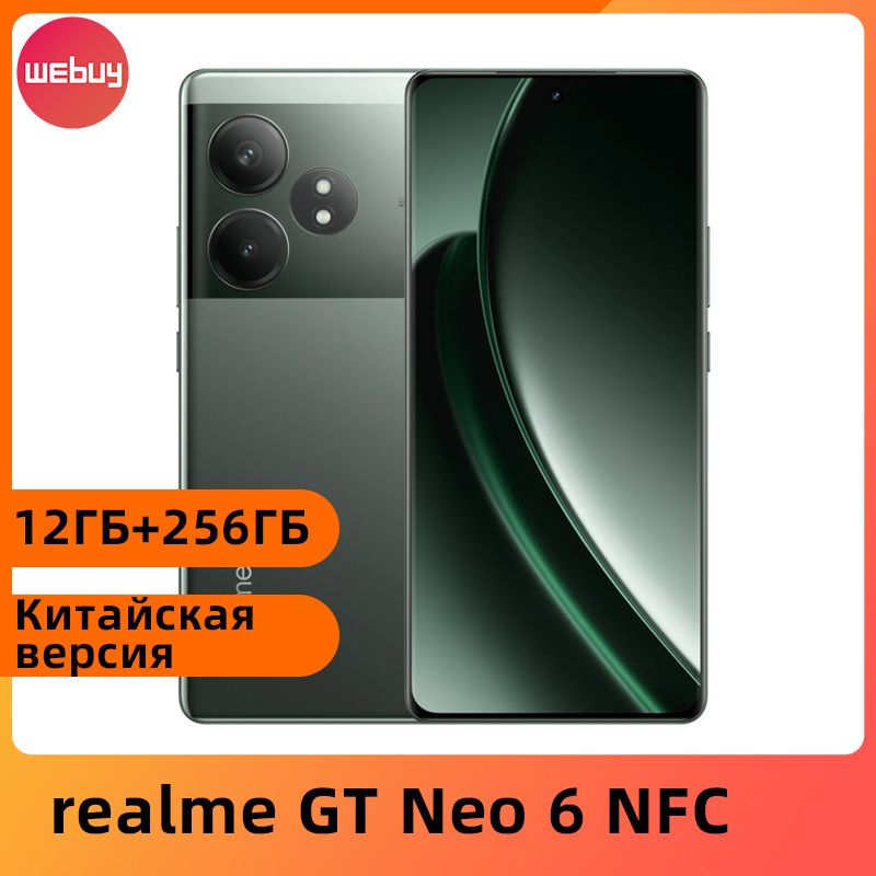 realmeСмартфонrealmeGTNEO65GNFCКитайскаяверсияSnapdragon8SGen3Батареяемкостью5500мАч120ВтДвойнаякамераSUPERVOOC50МПOIS6,78-дюймовыйAMOLED-экрансчастотой120Гц12/256ГБ,зеленый